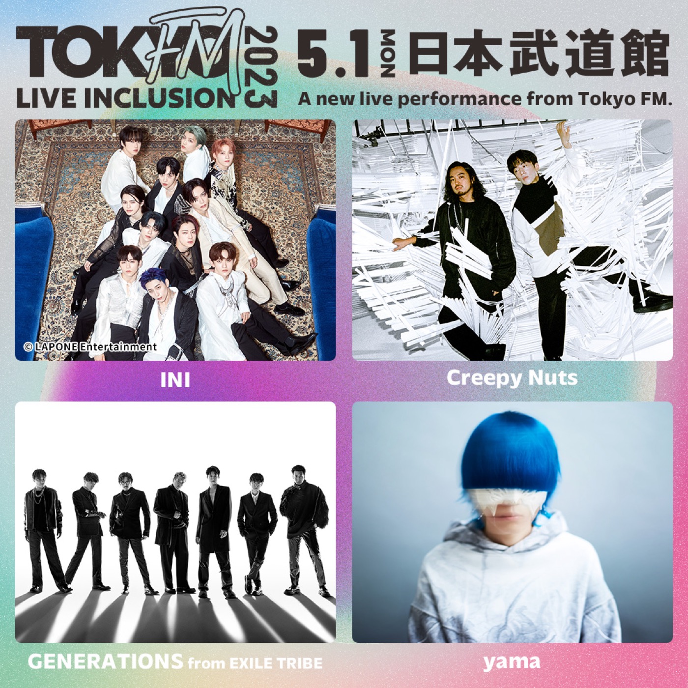 INI、Creepy Nuts、 GENERATIONS、yama出演！『TOKYO FM LIVE INCLUSION 2023』開催決定 - 画像一覧（1/1）