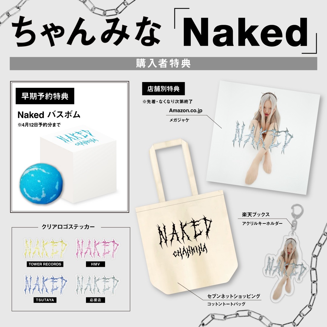 ちゃんみな、新レーベルNO LABEL MUSICより、ニューアルバム『Naked』リリース決定 - 画像一覧（3/4）