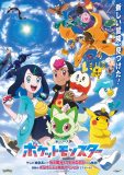 TVアニメ『ポケットモンスター』新シリーズのOP曲が、asmi feat. Chinozoによる楽曲「ドキメキダイアリー」に決定