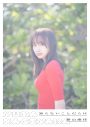 日向坂46・影山優佳、初写真集のタイトル＆表紙4種類が解禁！ SHOWROOM配信も決定 - 画像一覧（4/6）