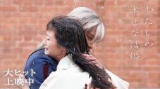 目黒蓮（Snow Man）主演映画『わたしの幸せな結婚』より、エモーショナルに畳み掛けるスペシャル映像『過酷な運命篇』公開 - 画像一覧（1/1）