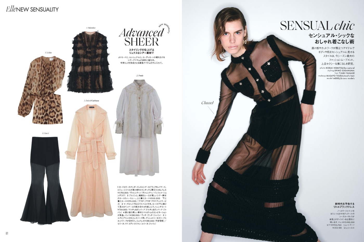 JO1、『エル・ジャポン』5月号特別版に降臨！ 様々なミッションに挑むスペシャルムービーも公開 - 画像一覧（4/7）