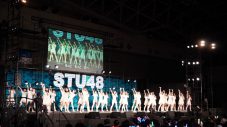 STU48、約3年半ぶりの大規模リアルイベント『STU48祭』を幕張メッセで開催 - 画像一覧（14/15）