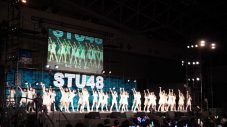STU48、約3年半ぶりの大規模リアルイベント『STU48祭』を幕張メッセで開催 - 画像一覧（2/15）