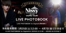Nissy、自身最大規模にしてソロアーティスト史上2人目となる全国6大ドームツアーを完走 - 画像一覧（3/7）