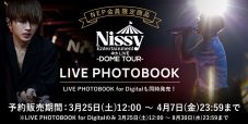 Nissy、自身最大規模にしてソロアーティスト史上2人目となる全国6大ドームツアーを完走 - 画像一覧（5/7）