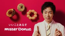 菅田将暉、ミスド新商品のTVCM『抹茶とほうじ茶。第一弾』篇で美しいお茶の所作を披露 - 画像一覧（12/12）