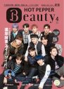 JO1が『HOT PEPPER』＆『HOT PEPPER Beauty』表紙に登場！ 全6種の表紙デザイン公開 - 画像一覧（5/11）