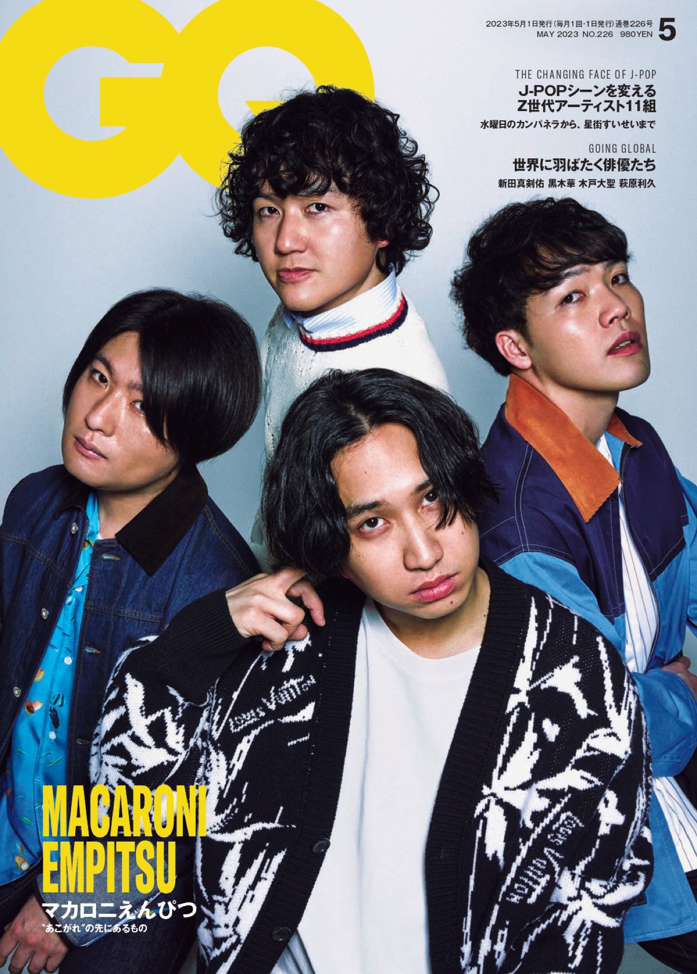 マカロニえんぴつが、『GQ JAPAN』初表紙に登場！ 今、ロックバンドにこだわる理由を語る - 画像一覧（1/1）
