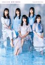 『乃木坂46公式書籍　10年の歩き方』より、齋藤飛鳥、山下美月、与田祐希、遠藤さくら、賀喜遥香の未掲載カット公開 - 画像一覧（5/18）