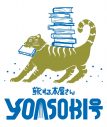 YOASOBI、初アリーナツアーでセサミストリートとのコラボが決定！ 移動式書店「旅する本屋さんYOASOBI号」も各ツアー会場へ - 画像一覧（5/9）