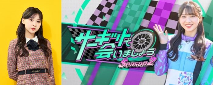 日向坂46富田鈴花が『SUPER FORMULA』の魅力を発信！『サーキットで会いましょう Season2』放送決定