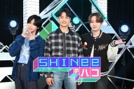 SHINee、日本初冠番組『SHINeeのハコ』でパンサーと3大相撲対決！ 初めてのパラパラダンスにも挑戦 - 画像一覧（1/9）