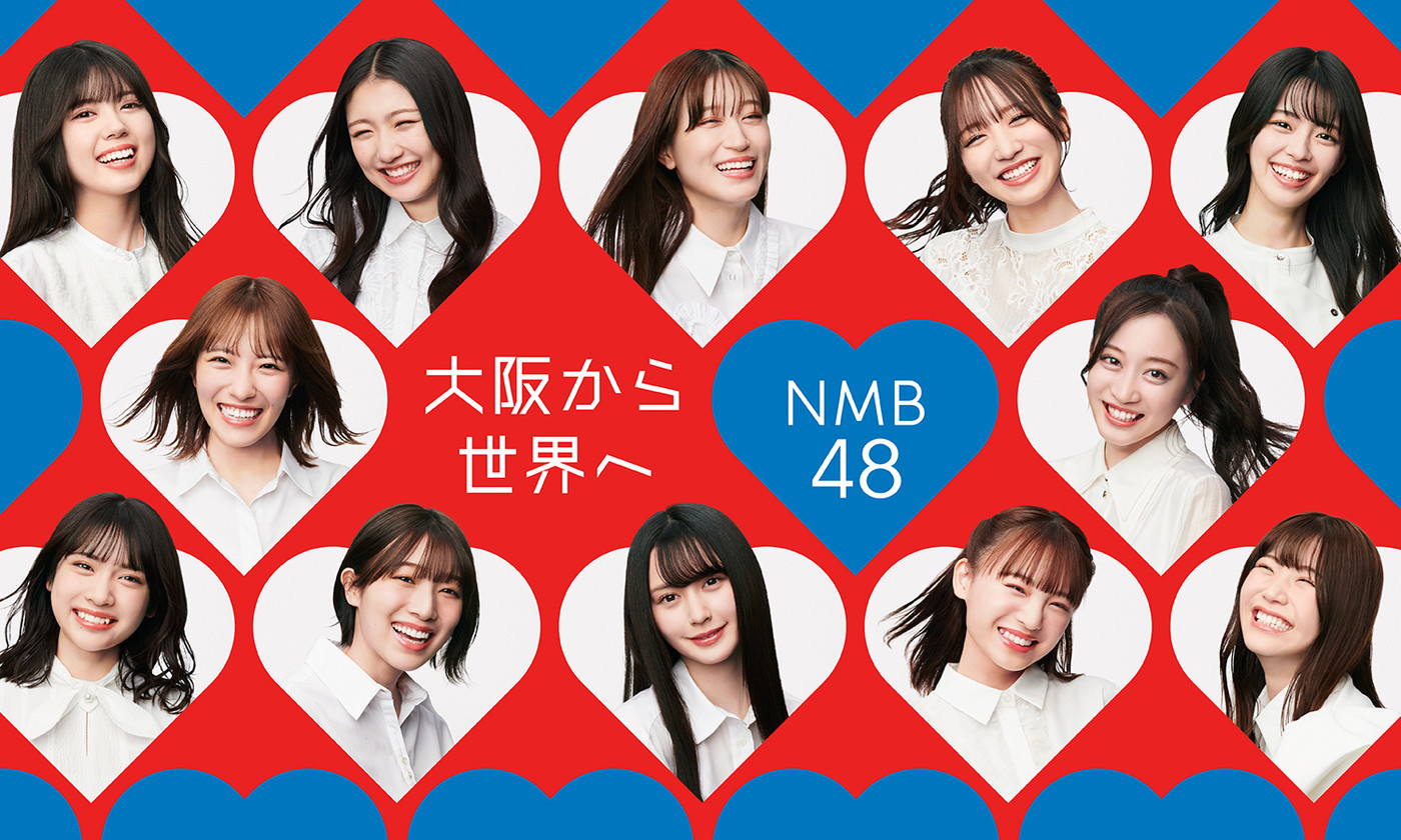 NMB48、ライブBD＆DVD『NMB48 渋谷凪咲卒業コンサート』のジャケット解禁！ 2日目公演の1曲目に披露した「夢中人」の映像も公開 - 画像一覧（4/6）