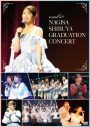 NMB48、ライブBD＆DVD『NMB48 渋谷凪咲卒業コンサート』のジャケット解禁！ 2日目公演の1曲目に披露した「夢中人」の映像も公開 - 画像一覧（1/6）