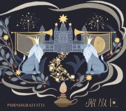 ポルノグラフィティ、新進気鋭のイラストレーターNaffyが手掛けたシングル「解放区」ジャケット写真公開