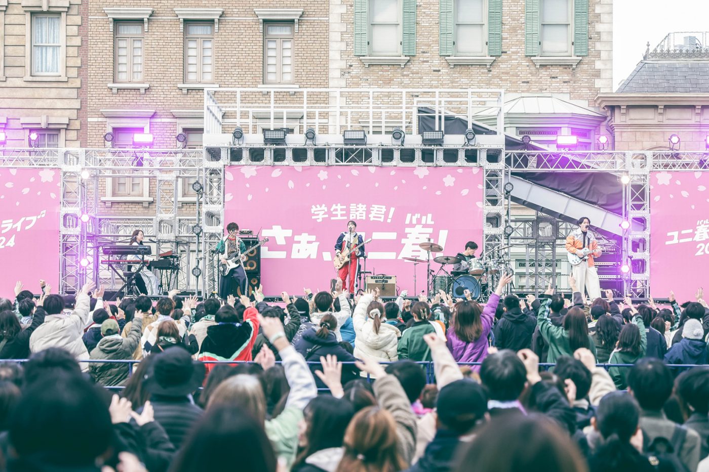 【ライブレポート】緑黄色社会、豪華セットリストで『セサミストリート』とコラボも！ 学生に忘れられない思い出を届けるイベント『ユニ春！ライブ 2024』3日目レポート - 画像一覧（1/14）