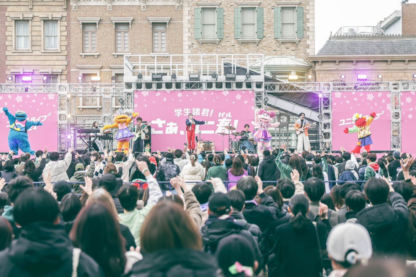 【ライブレポート】緑黄色社会、豪華セットリストで『セサミストリート』とコラボも！ 学生に忘れられない思い出を届けるイベント『ユニ春！ライブ 2024』3日目レポート - 画像一覧（10/14）