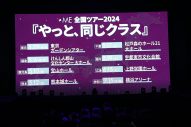 【ライブレポート】≠ME結成5周年コンサート昼・夜2公演で1万6,000人が祝福 - 画像一覧（12/14）
