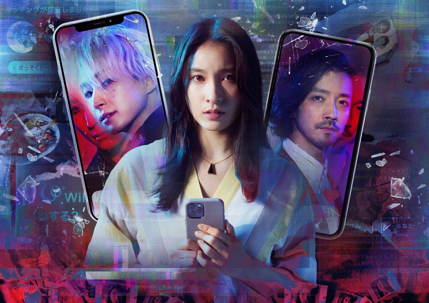 映画『マッチング』土屋太鳳、佐久間大介、金子ノブアキのクランクアップインタビュー映像解禁