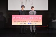 【レポート】THE RAMPAGE長谷川慎×古屋呂敏、新ドラマ『恋をするなら二度目が上等』のベッドシーン秘話を披露 - 画像一覧（2/9）