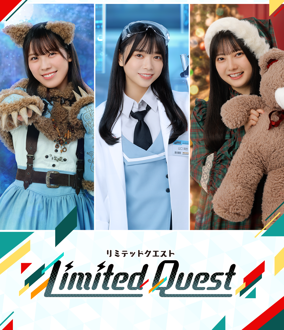 日向坂46とふしぎな図書室』3周年イベント第2部「3rd Anniversary 自由