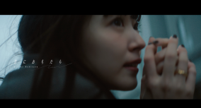 鈴木愛理、平成を代表するラブソングの名曲「恋におちたら」をカバー！ MVも公開