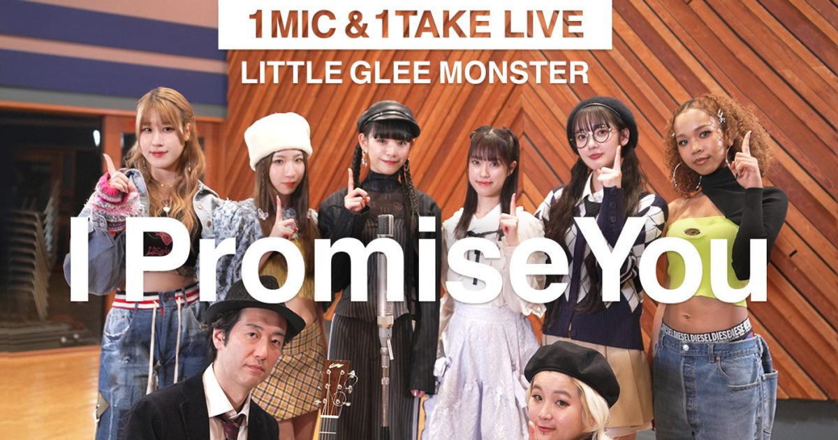 リトグリ　生写真 20240306-ha-132600-1200x630.jpg