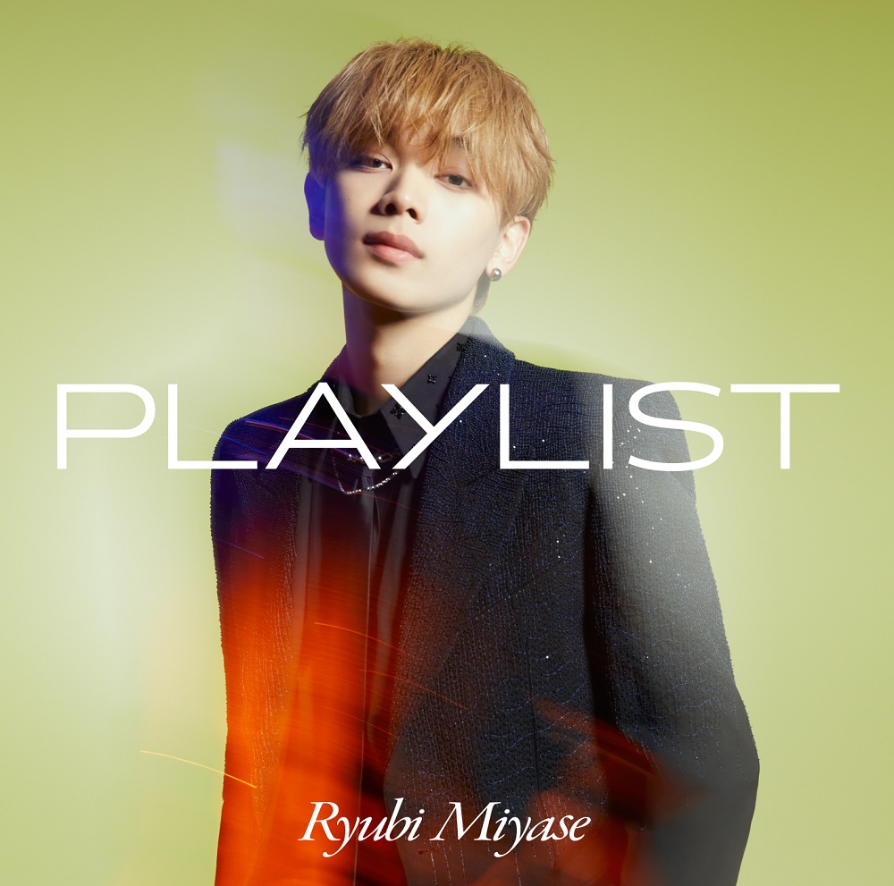 Ryubi Miyase、メジャーデビューアルバム『PLAYLIST』の新ビジュアルとアルバム収録内容を公開 - 画像一覧（1/4）