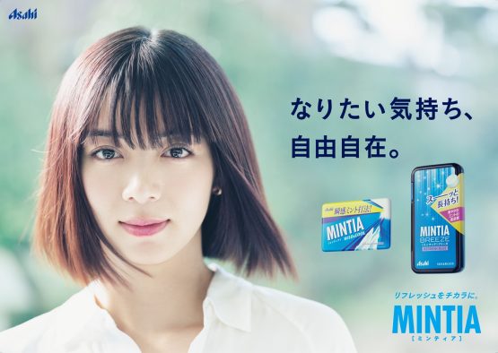 Novelbrightの新曲「Awesome Life」が、池田エライザが出演する“ミンティア”CMソングに決定