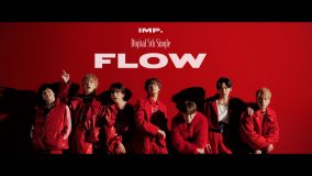 IMP.ニューデジタルシングル「FLOW」リリース＆MVも公開