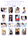乃木坂46山下美月の2nd写真集『ヒロイン』より全16種の書店限定ポストカードが解禁 - 画像一覧（1/17）