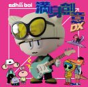 edhiii boi、TikTokでバズった「おともだち」のリミックス音源を配信リリース - 画像一覧（4/4）