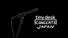 藤井風が、全世界にブームを巻き起こした音楽コンテンツ『tiny desk concerts』の日本版に登場 - 画像一覧（1/3）
