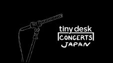 藤井風が、全世界にブームを巻き起こした音楽コンテンツ『tiny desk concerts』の日本版に登場 - 画像一覧（3/3）