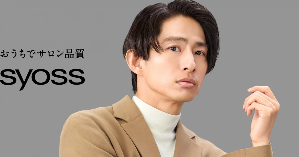 三宅健、ヘアカラーブランド「サイオス」新CMに登場！「試してみて。ね