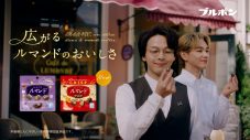 中村倫也＆宮世琉弥は“叔父と甥っ子”の設定。ブルボン“ひとくちルマンド”新WEBCM公開 - 画像一覧（3/6）
