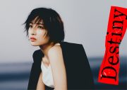 石原さとみ＆亀梨和也出演ドラマ『Destiny』主題歌を椎名林檎が書き下ろし！「本能へ身を委ねてしまいました」 - 画像一覧（1/3）