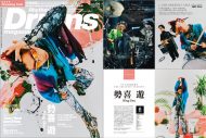King Gnu勢喜遊『リズム＆ドラム・マガジン』表紙に登場！36Pにわたる大特集が実現 - 画像一覧（1/5）