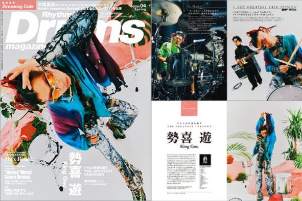 King Gnu勢喜遊『リズム＆ドラム・マガジン』表紙に登場！36Pにわたる大特集が実現