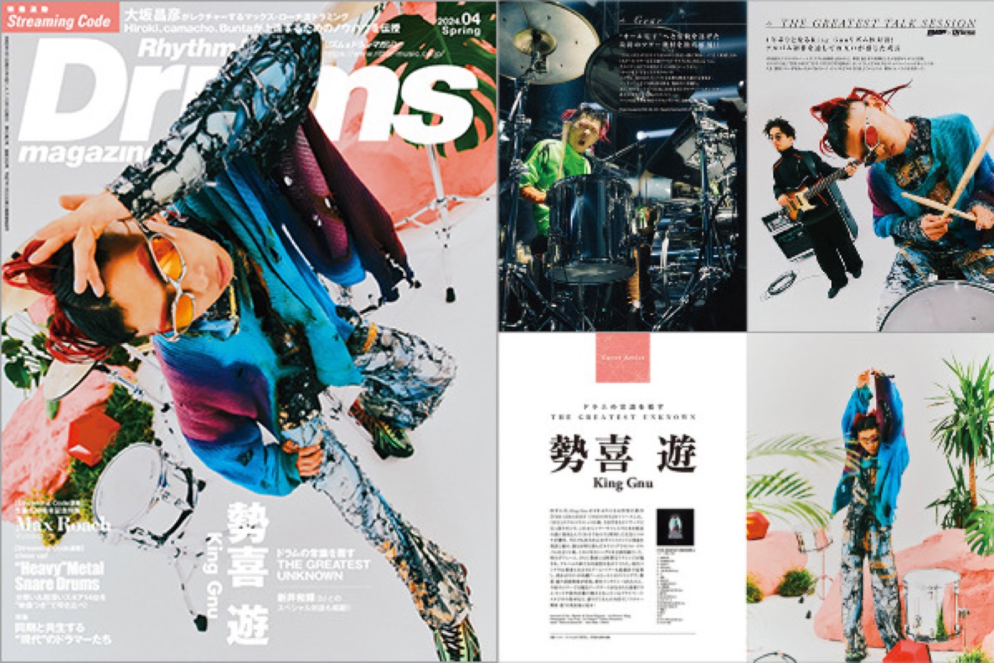 King Gnu勢喜遊『リズム＆ドラム・マガジン』表紙に登場！36Pにわたる大特集が実現