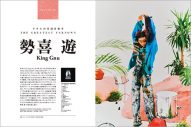 King Gnu勢喜遊『リズム＆ドラム・マガジン』表紙に登場！36Pにわたる大特集が実現 - 画像一覧（3/5）