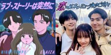 小田和正「ラブ・ストーリーは突然に」を、Night Tempo×ELAIZAが大胆カバー！ストーリー仕立てのMVも公開 - 画像一覧（2/6）