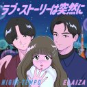 小田和正「ラブ・ストーリーは突然に」を、Night Tempo×ELAIZAが大胆カバー！ストーリー仕立てのMVも公開 - 画像一覧（6/6）
