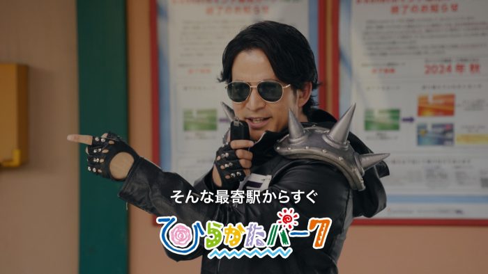 “超ひらパー兄さん”岡田准一、ひらパー新CMで衝撃の宣言！「えー枚方公園駅に特急止めます」