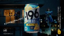 渋谷凪咲×千鳥がサントリーチューハイ新CMに登場！ 真心ブラザーズの「どか〜ん」をリメイク歌唱 - 画像一覧（11/23）