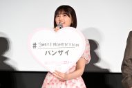 【レポート】NiziUも登場！映画『恋わずらいのエリー』前夜祭イベントで宮世琉弥らキャストがハートのバルーンでお祝い - 画像一覧（3/11）