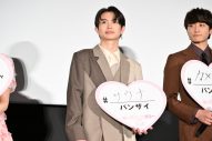 【レポート】NiziUも登場！映画『恋わずらいのエリー』前夜祭イベントで宮世琉弥らキャストがハートのバルーンでお祝い - 画像一覧（4/11）