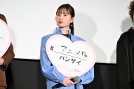 【レポート】NiziUも登場！映画『恋わずらいのエリー』前夜祭イベントで宮世琉弥らキャストがハートのバルーンでお祝い - 画像一覧（6/11）
