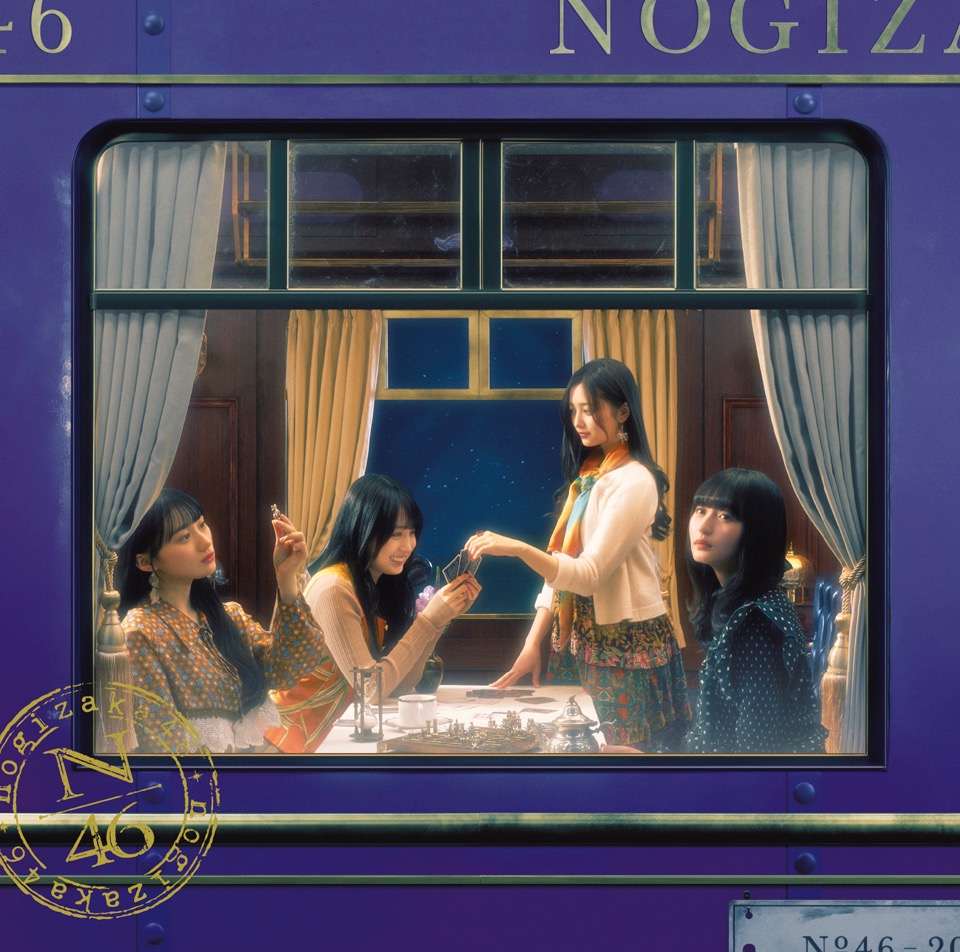 乃木坂46、新曲「チャンスは平等」ジャケット写真公開！山下美月が列車を降りて、次の旅へ。 - 画像一覧（4/7）